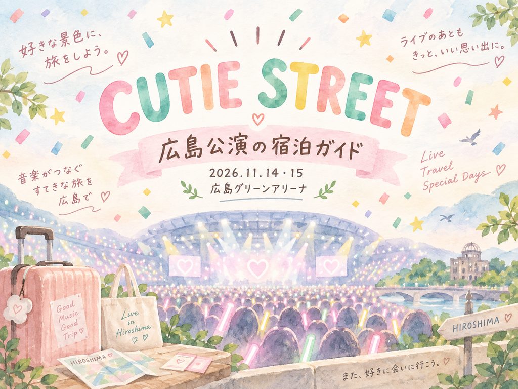 CUTIE STREETの公演をイメージしたイラスト
